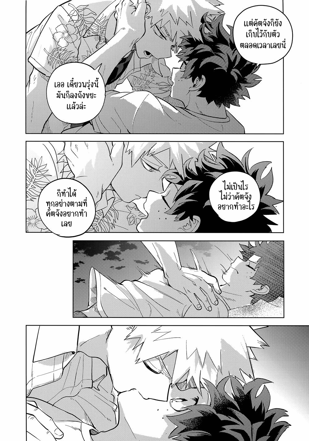 ช่วงเวลาของฮีไร่ 1.3-30